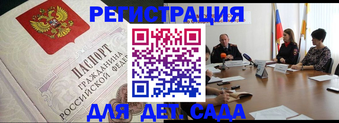 временная регистрация собственник в Юрюзани