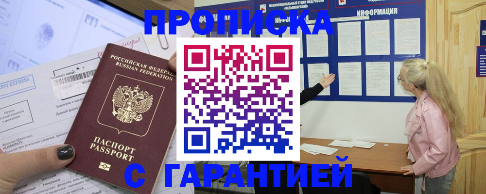 пропишу в квартире в Юрюзани