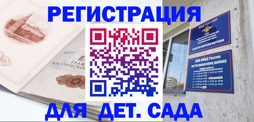 прописка законно в Юрюзани