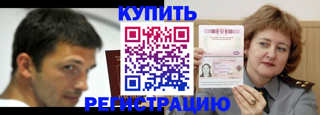 регистрация в Юрюзани