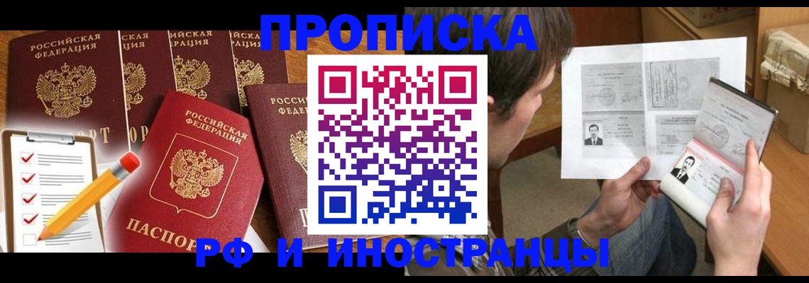 временная регистрация поиск в Юрюзани